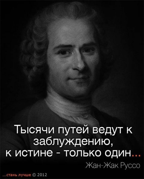 vyskazyvaniya-filosofov